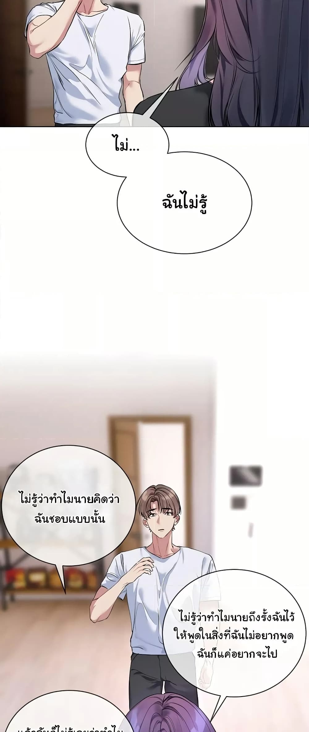 I Wanna OO You! page 36