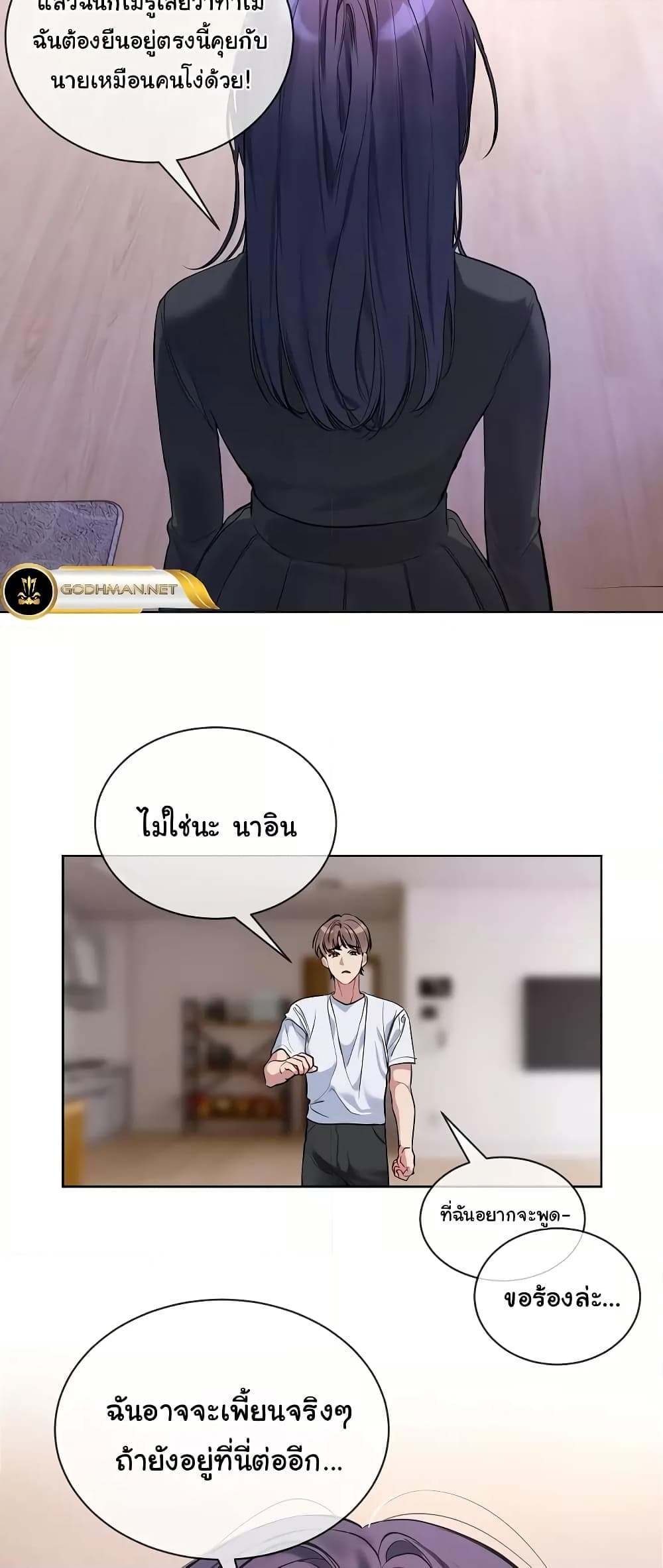 I Wanna OO You! page 37