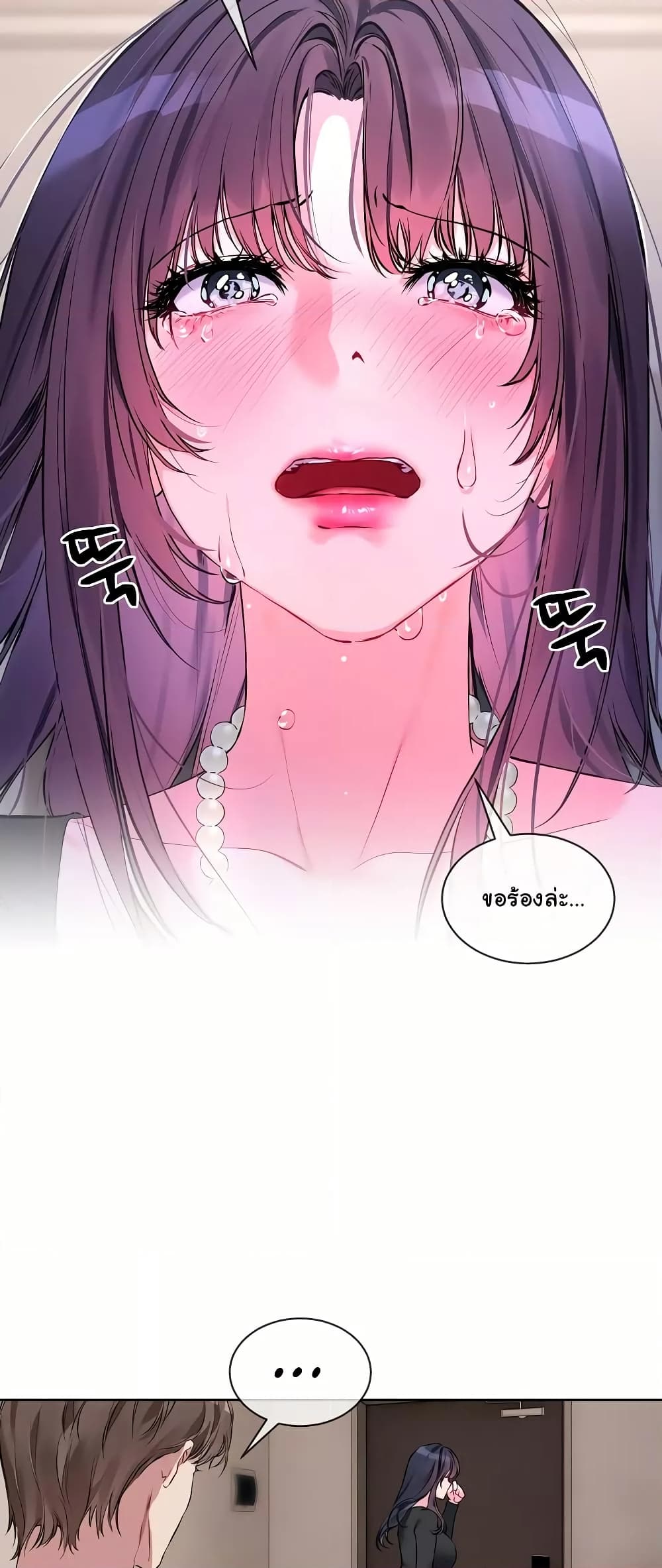 I Wanna OO You! page 38
