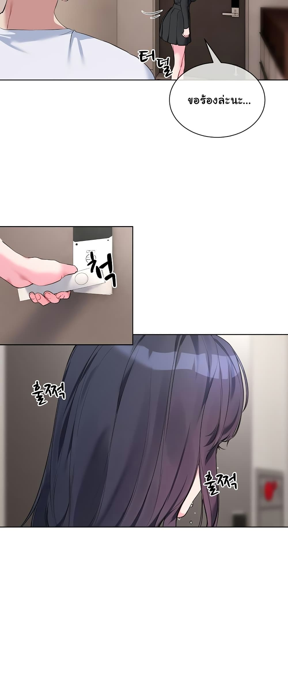 I Wanna OO You! page 39