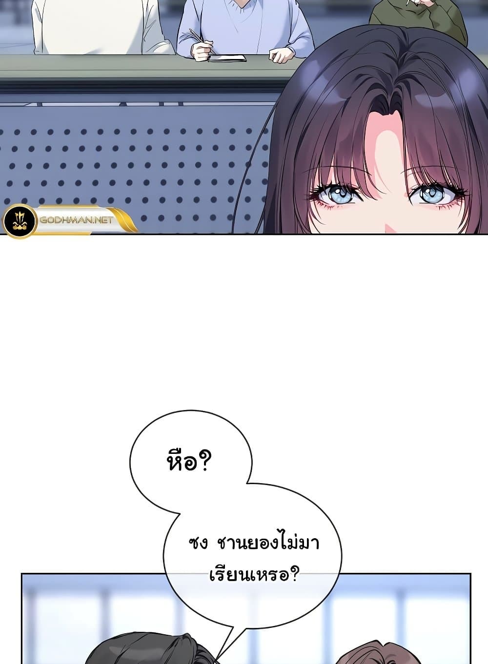 I Wanna OO You! page 4