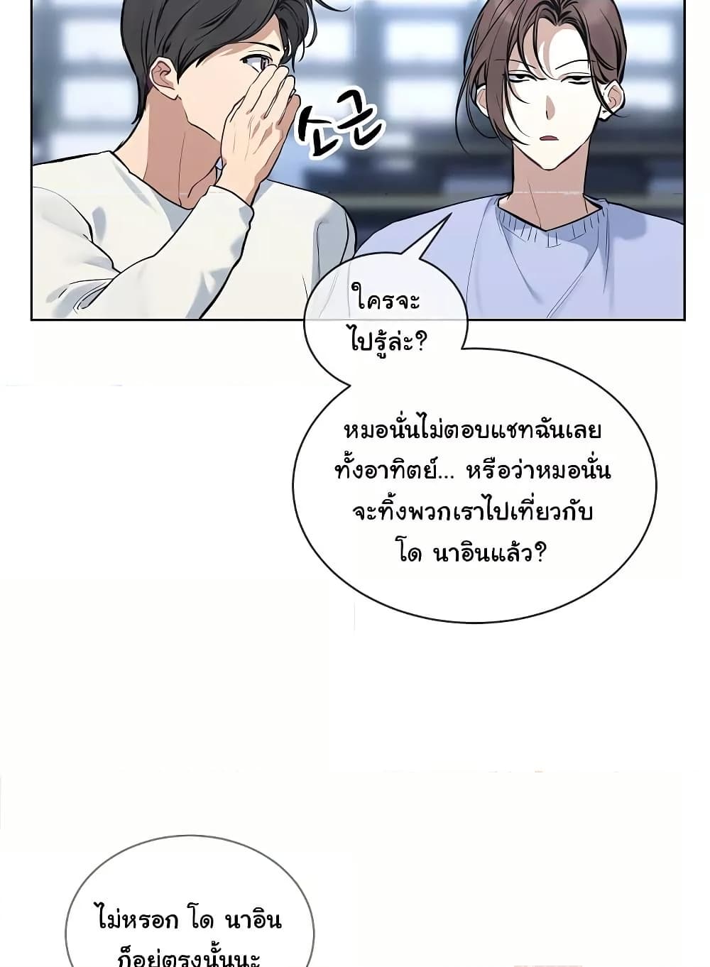 I Wanna OO You! page 5