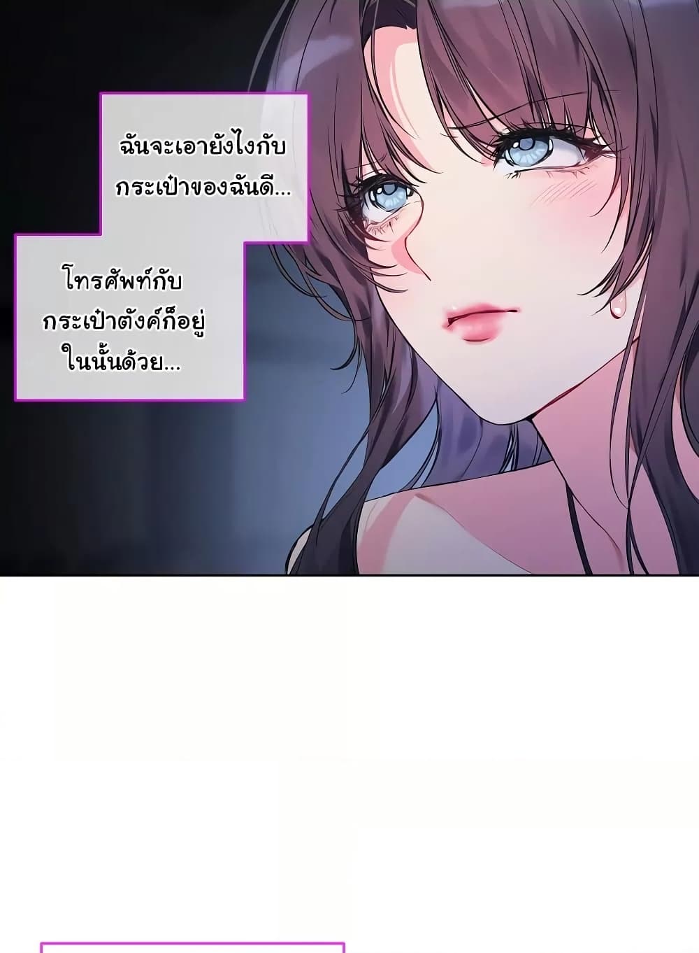 I Wanna OO You! page 12