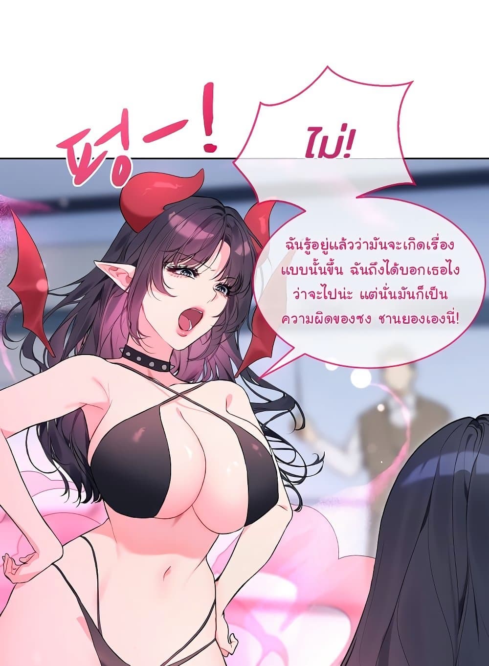I Wanna OO You! page 15