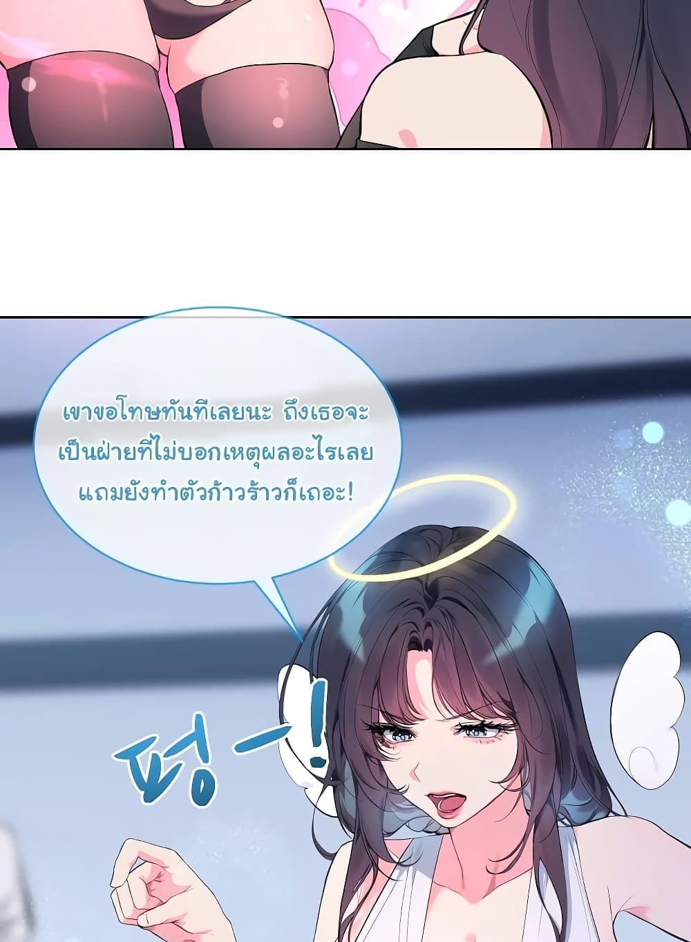 I Wanna OO You! page 16