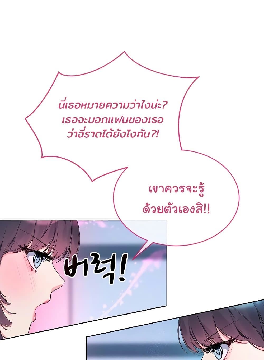 I Wanna OO You! page 18