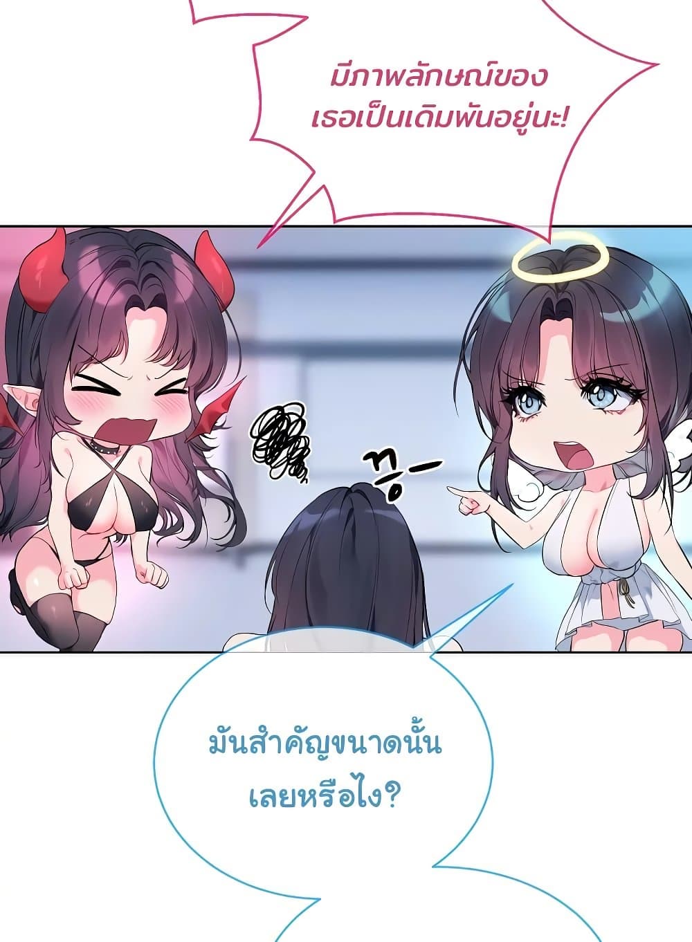 I Wanna OO You! page 20