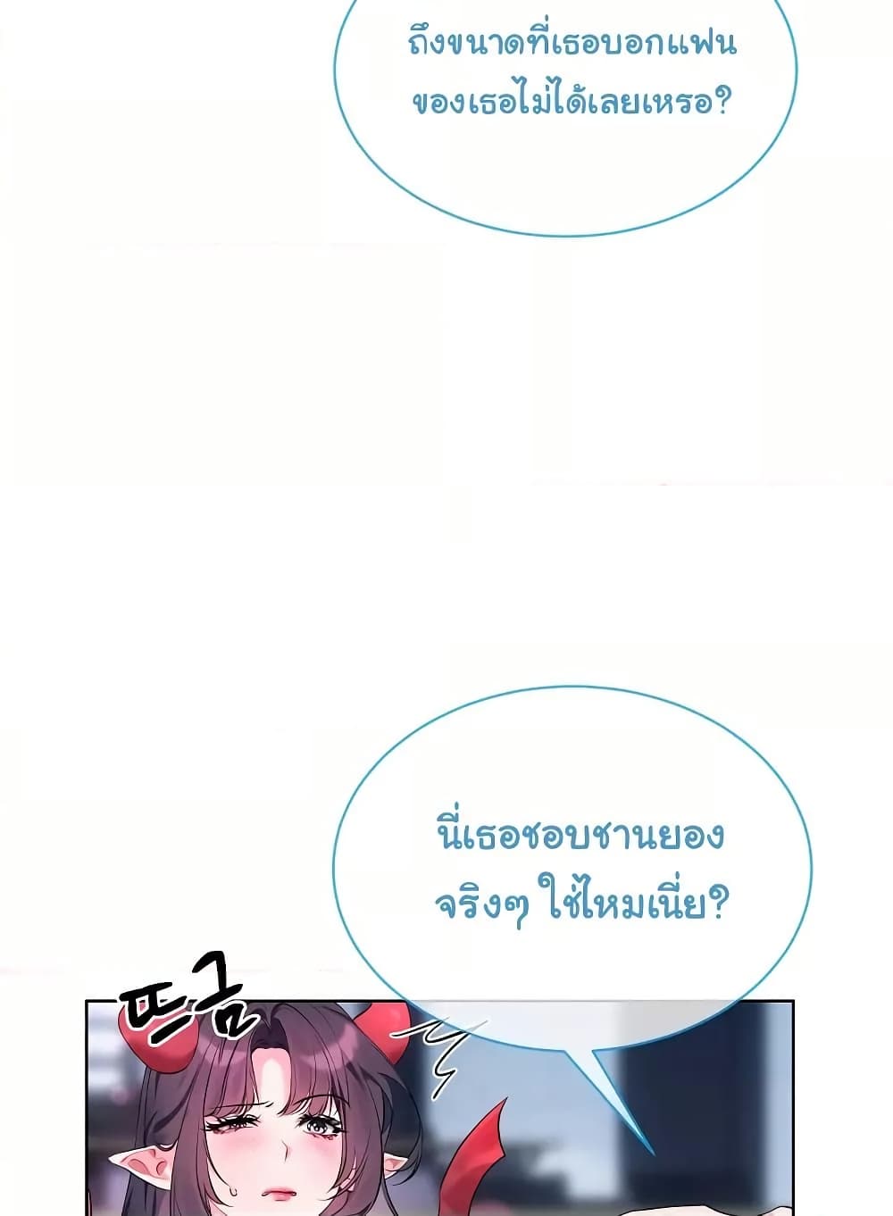 I Wanna OO You! page 21