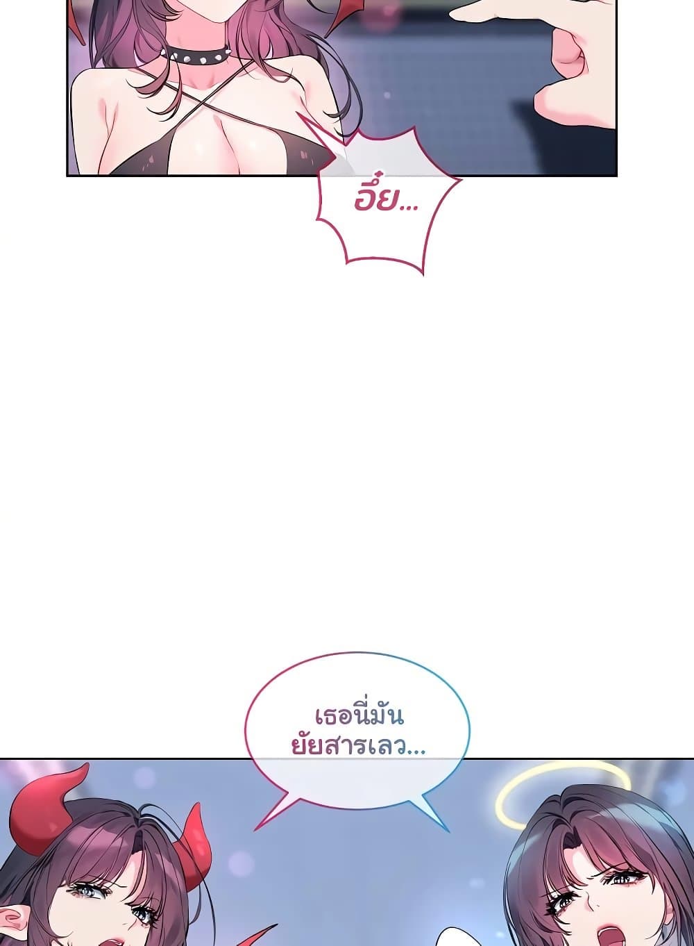 I Wanna OO You! page 22