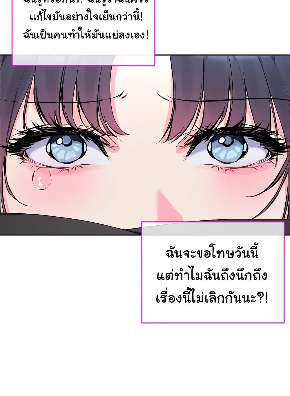 I Wanna OO You! page 24