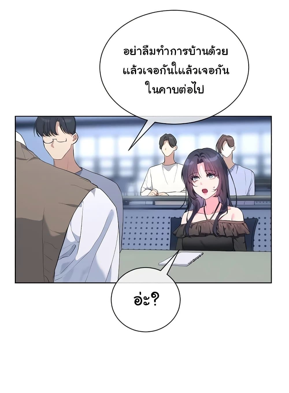 I Wanna OO You! page 26