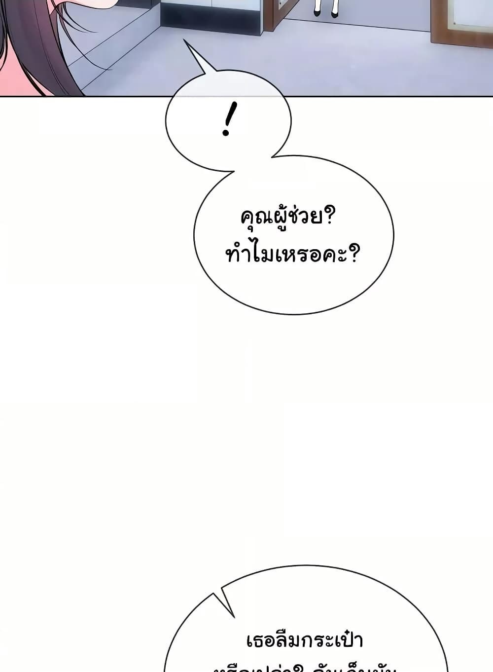 I Wanna OO You! page 29
