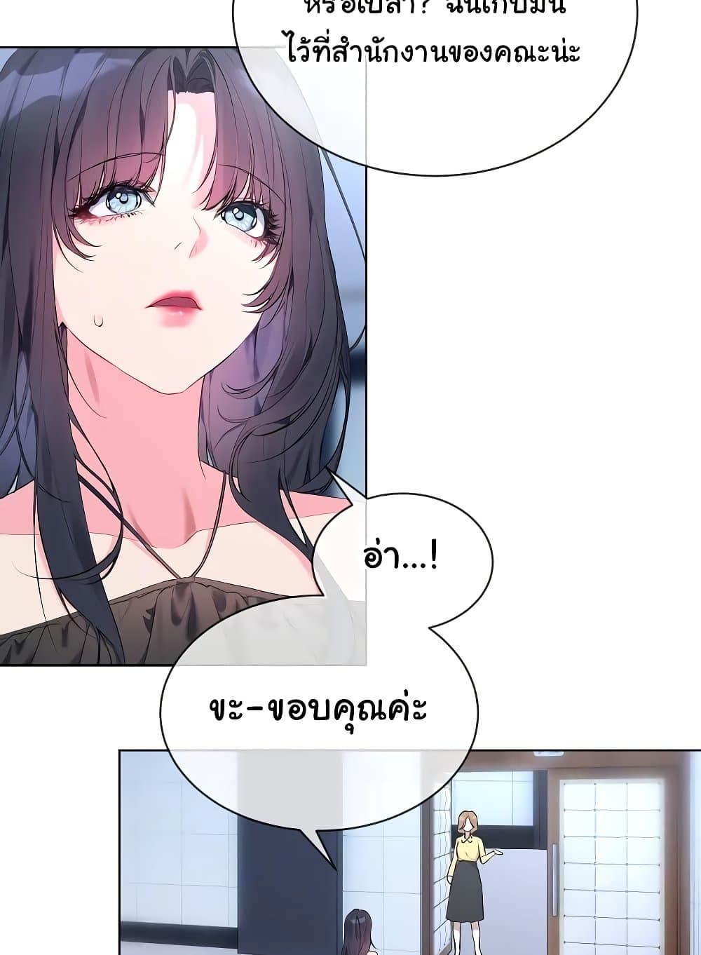 I Wanna OO You! page 30
