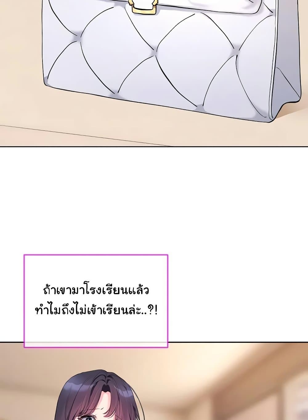 I Wanna OO You! page 34
