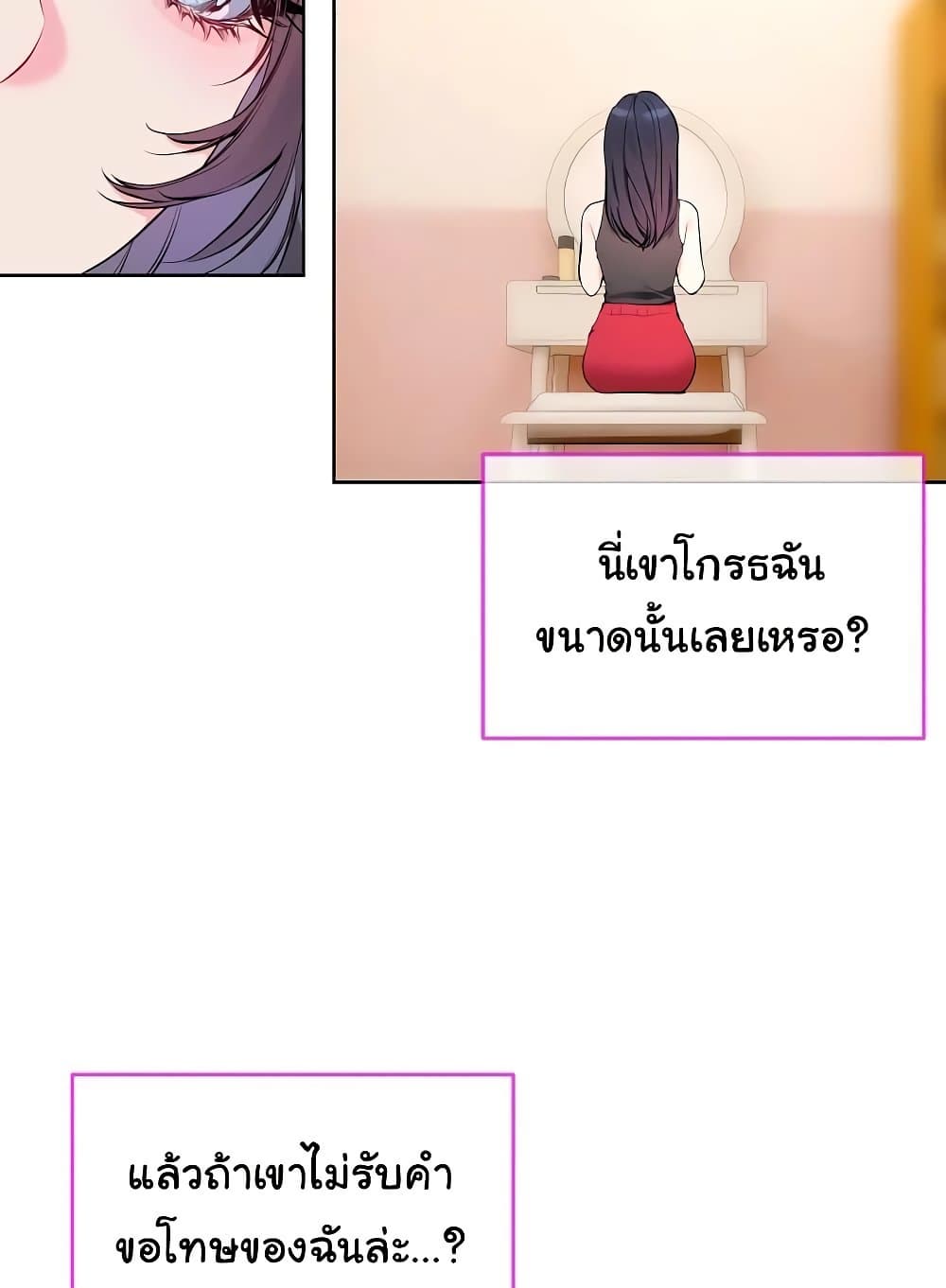 I Wanna OO You! page 36