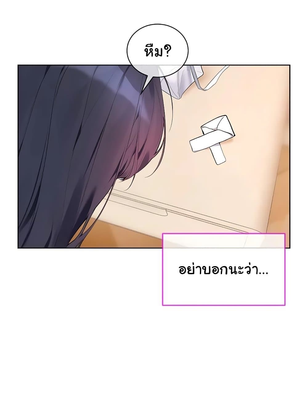I Wanna OO You! page 38
