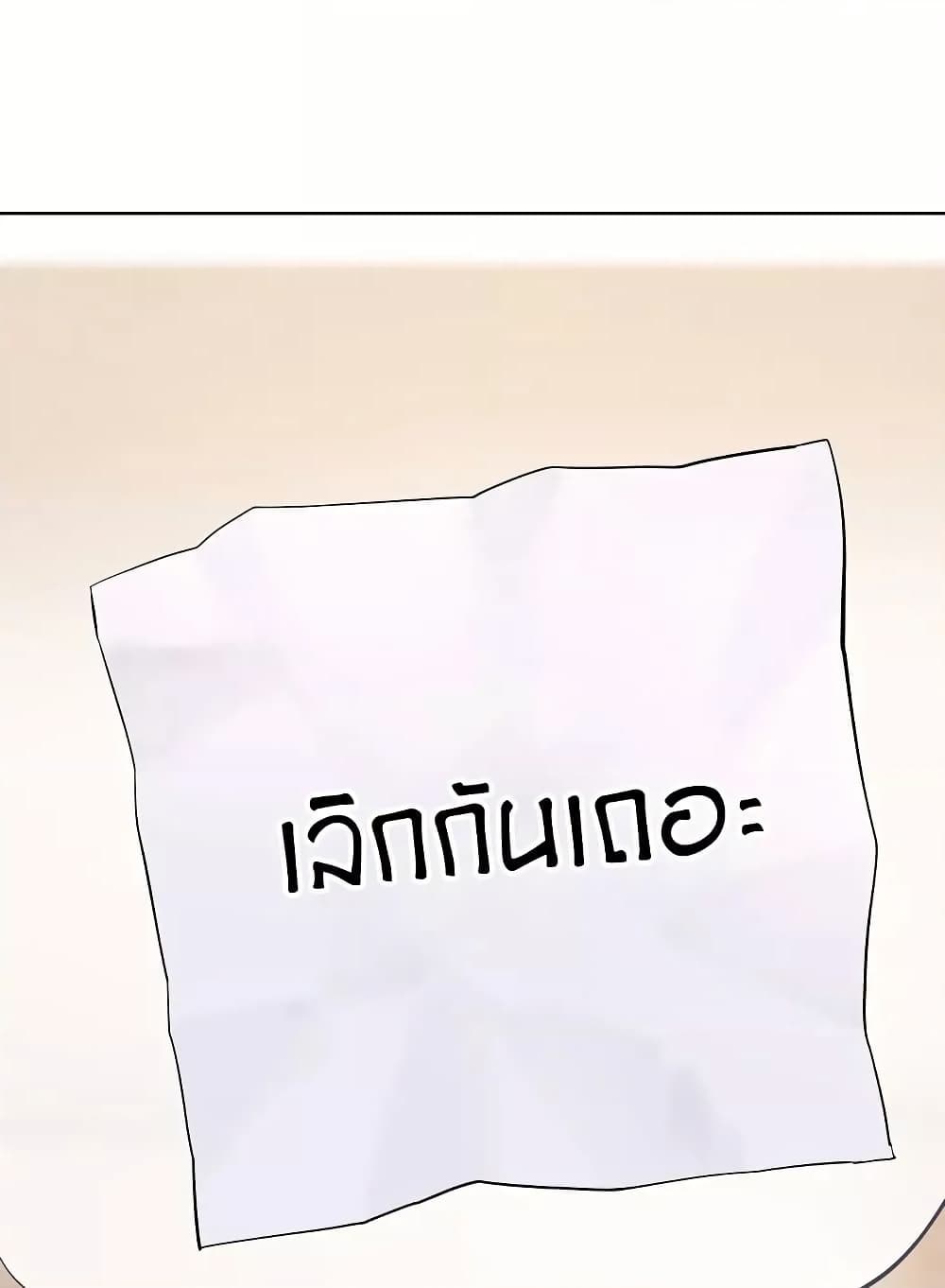 I Wanna OO You! page 39