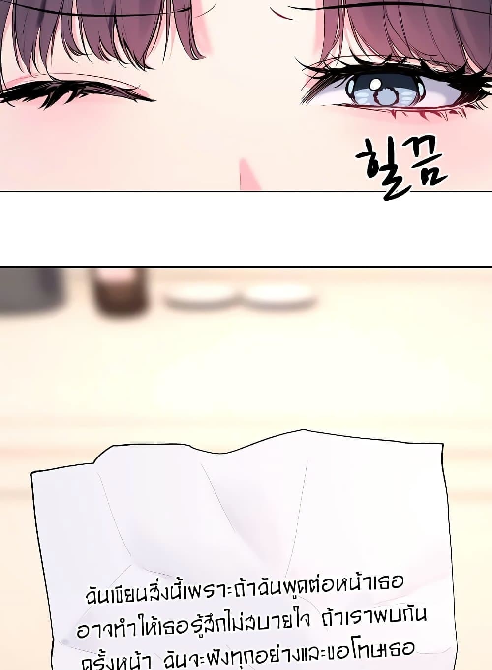 I Wanna OO You! page 43