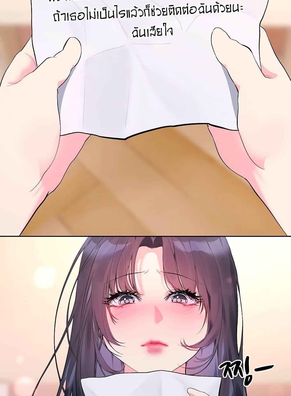 I Wanna OO You! page 44