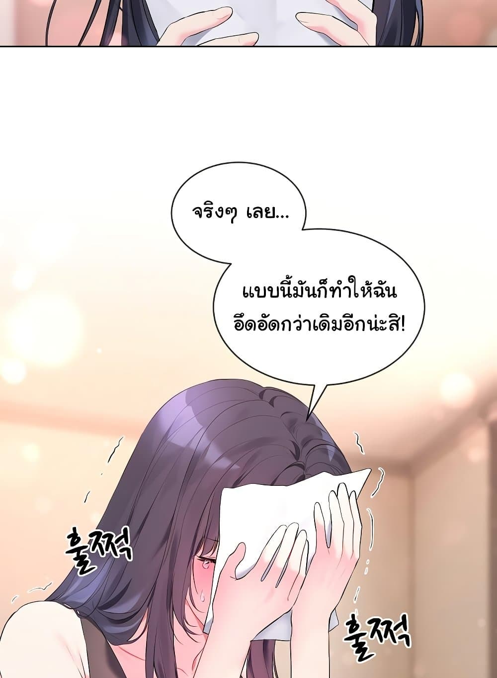 I Wanna OO You! page 45