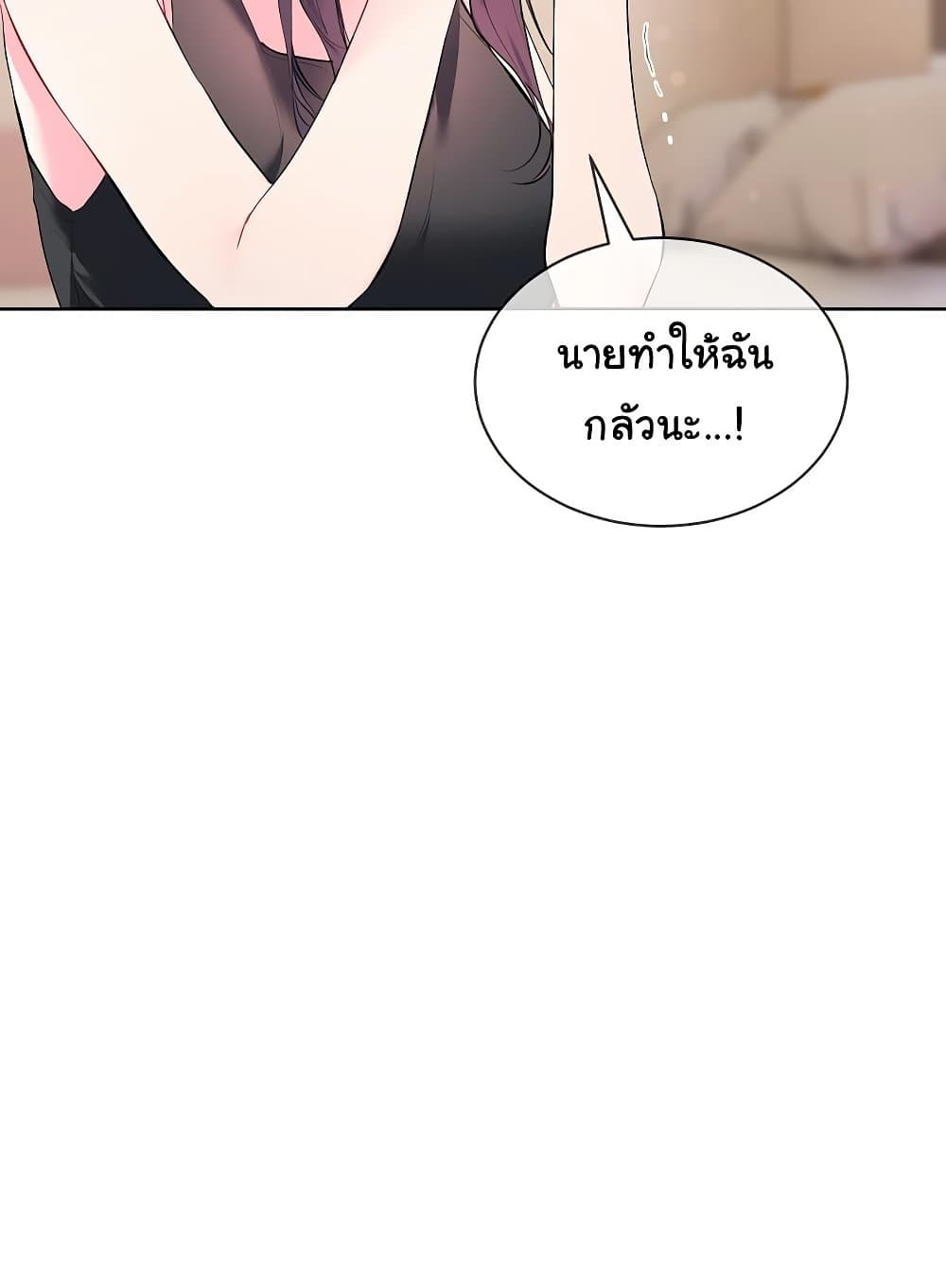 I Wanna OO You! page 46