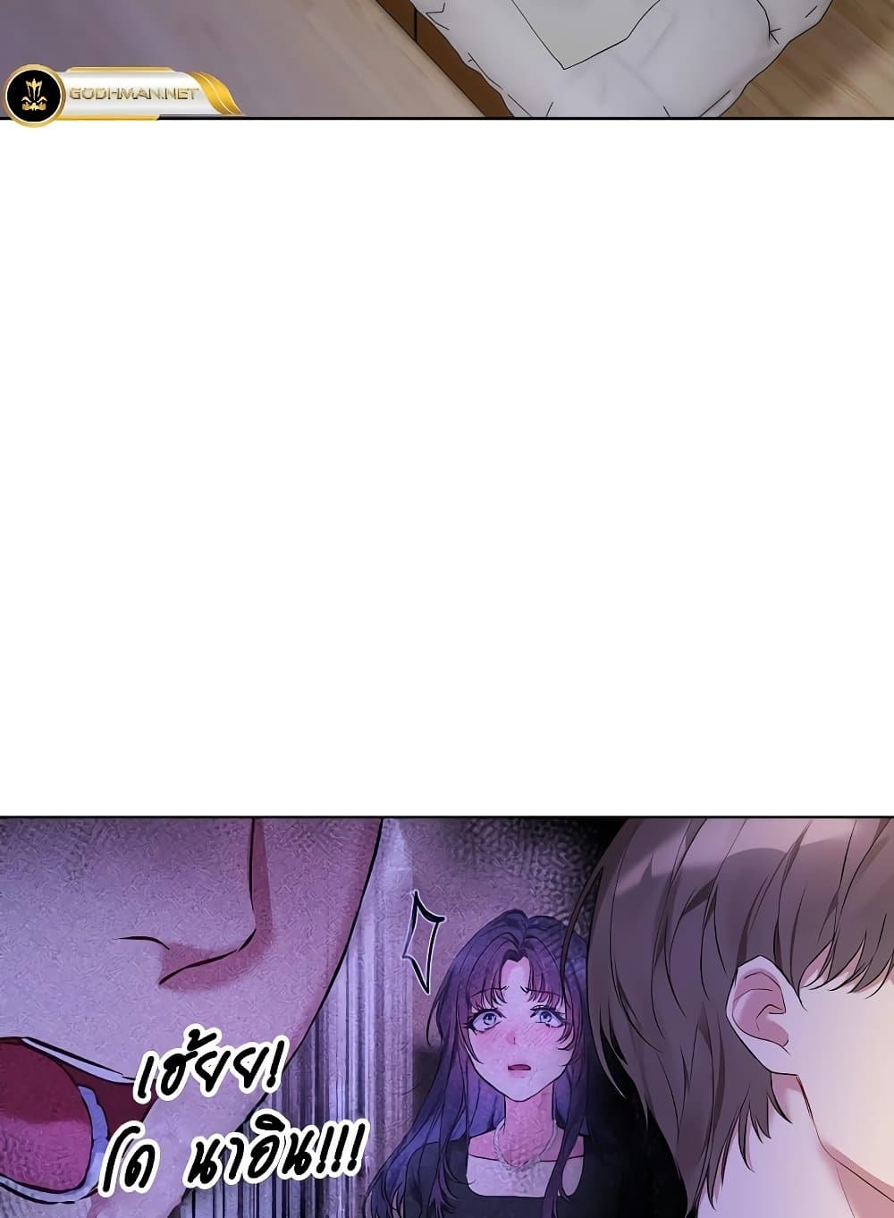 I Wanna OO You! page 50