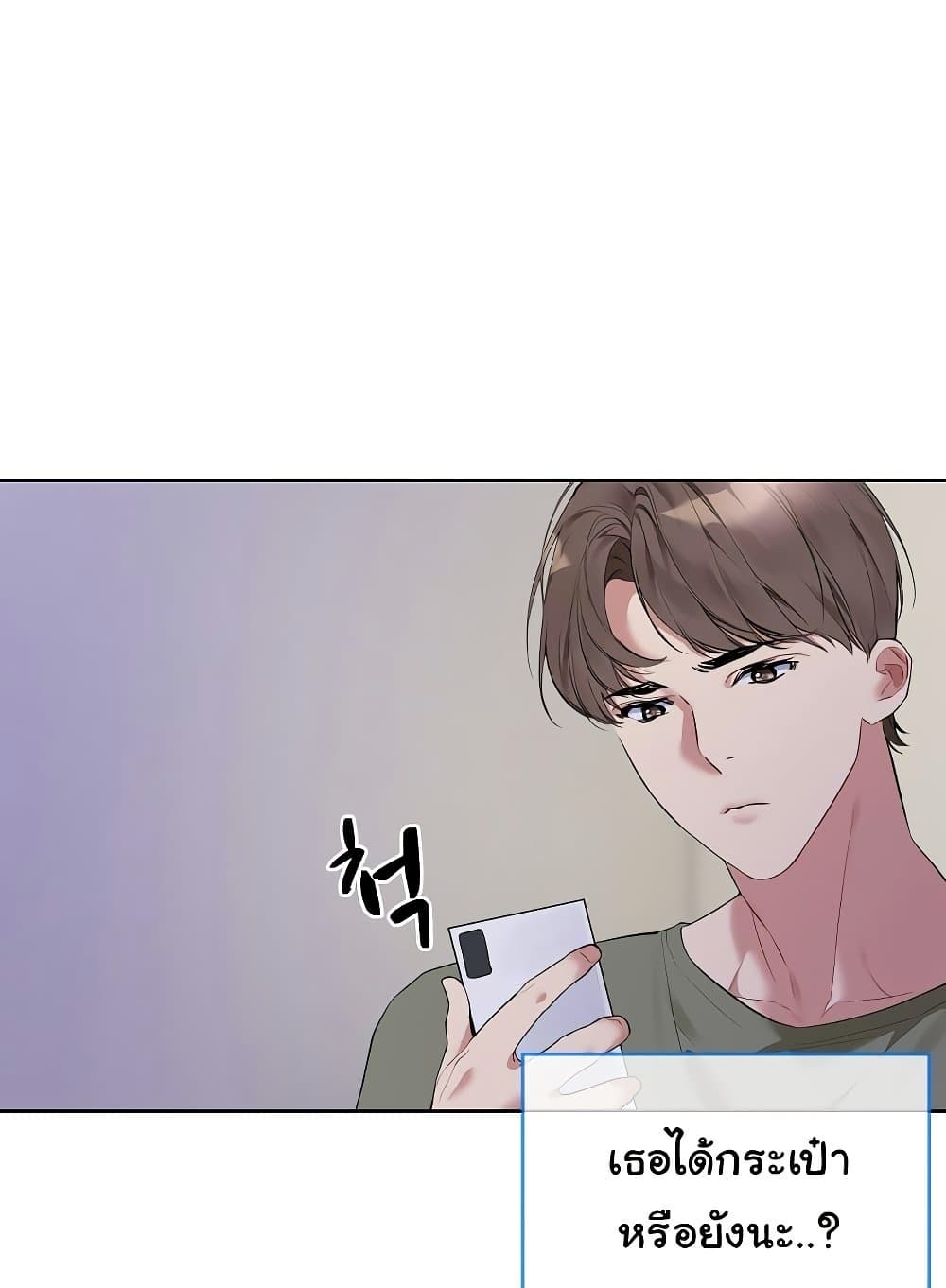 I Wanna OO You! page 54
