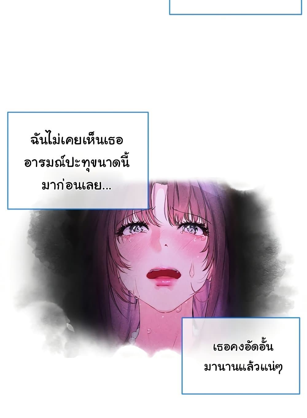 I Wanna OO You! page 55