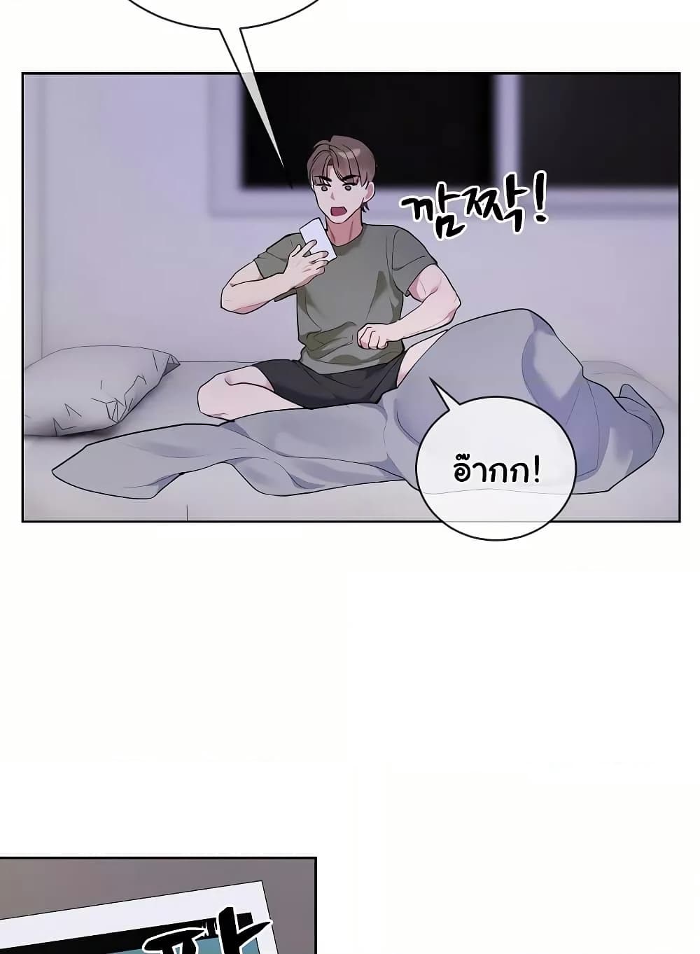 I Wanna OO You! page 57