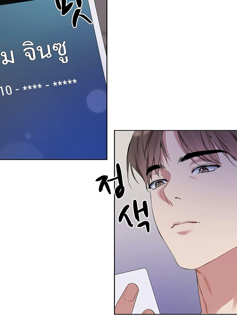 I Wanna OO You! page 58