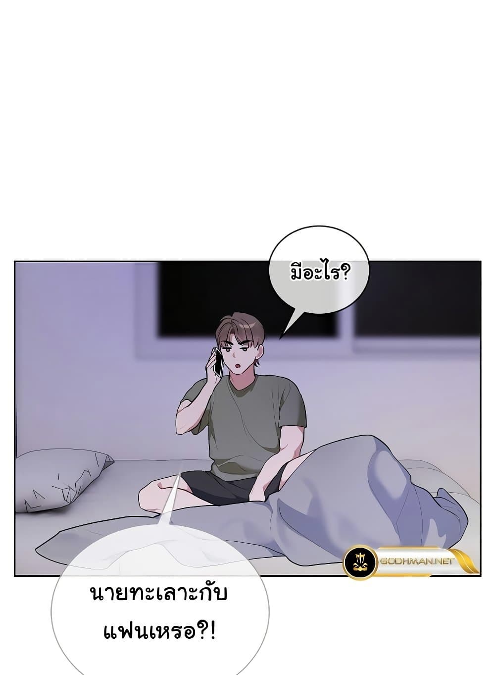 I Wanna OO You! page 59