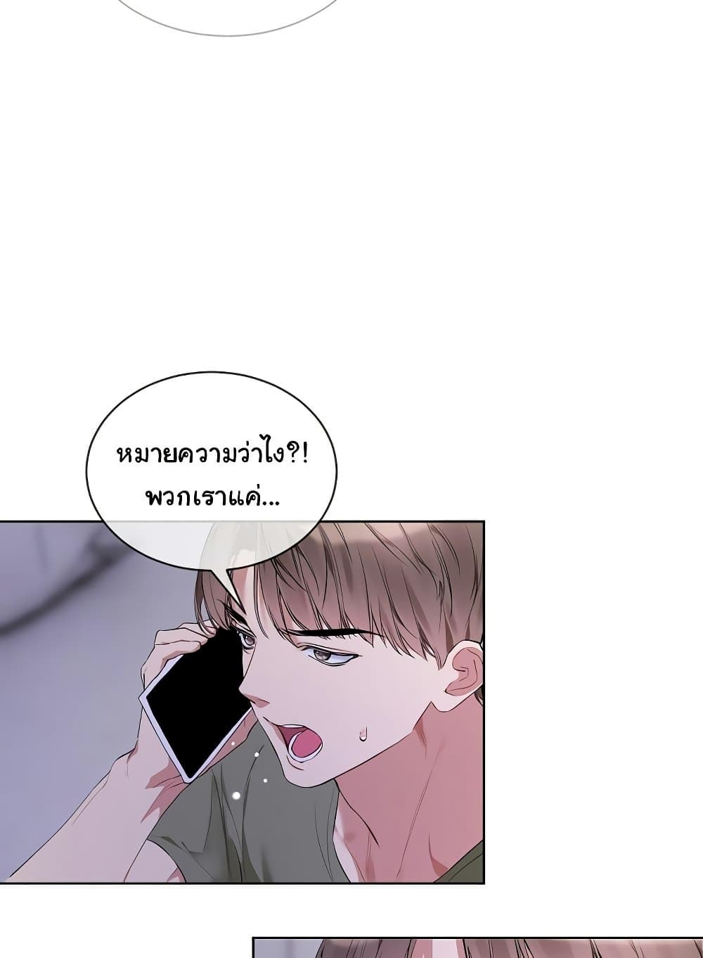 I Wanna OO You! page 60