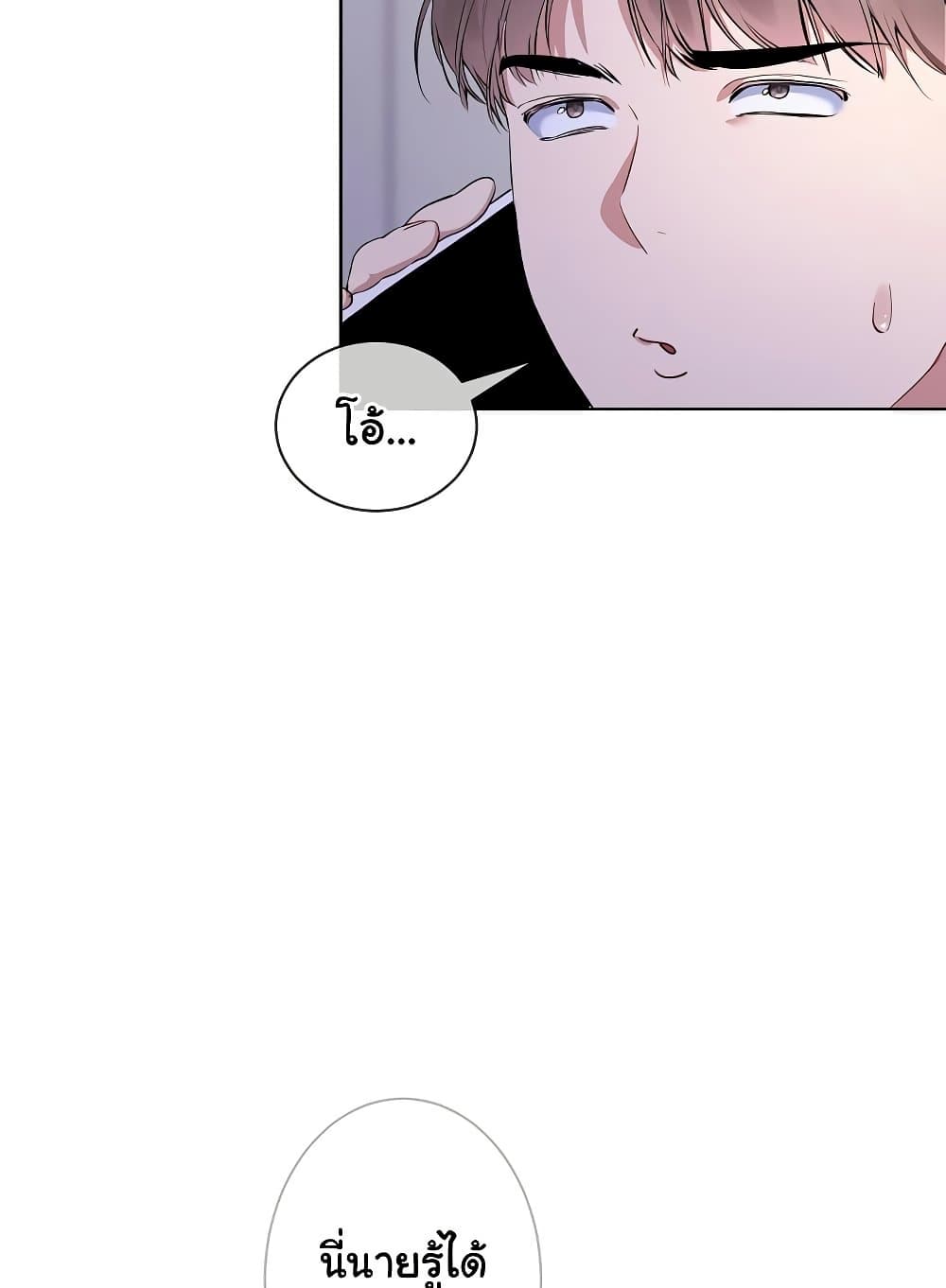 I Wanna OO You! page 61