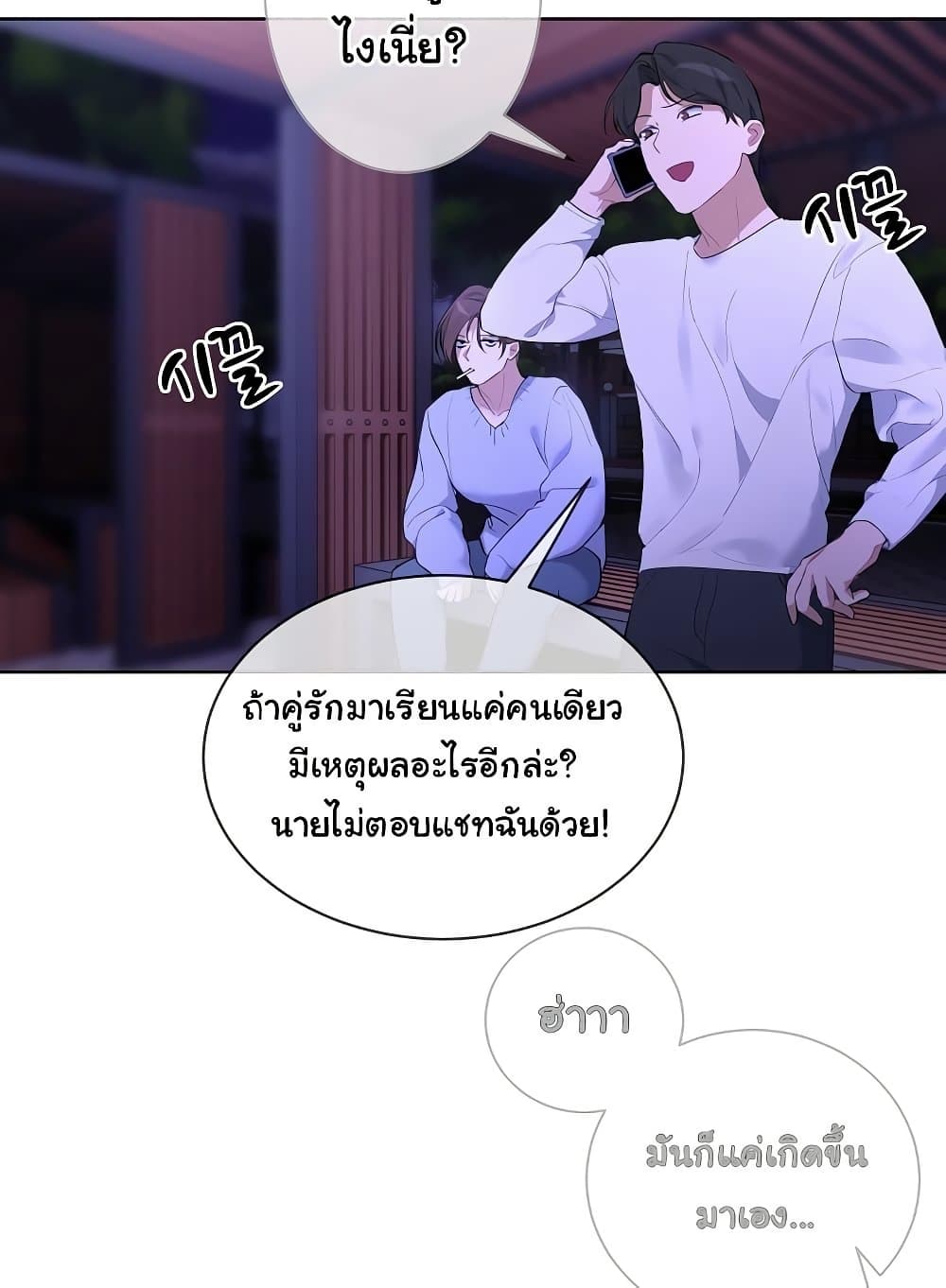 I Wanna OO You! page 62