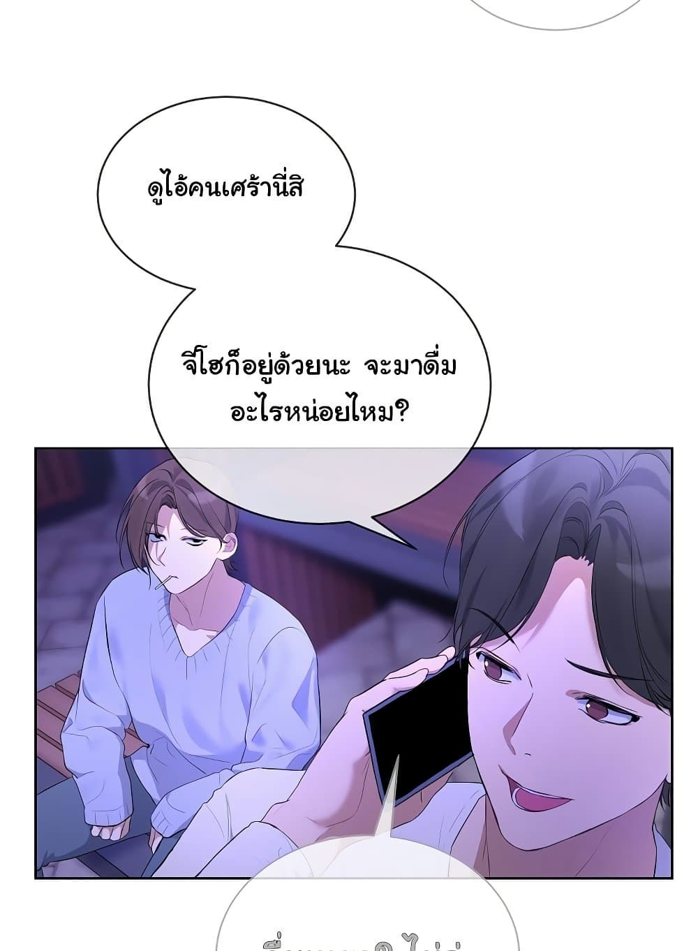 I Wanna OO You! page 63