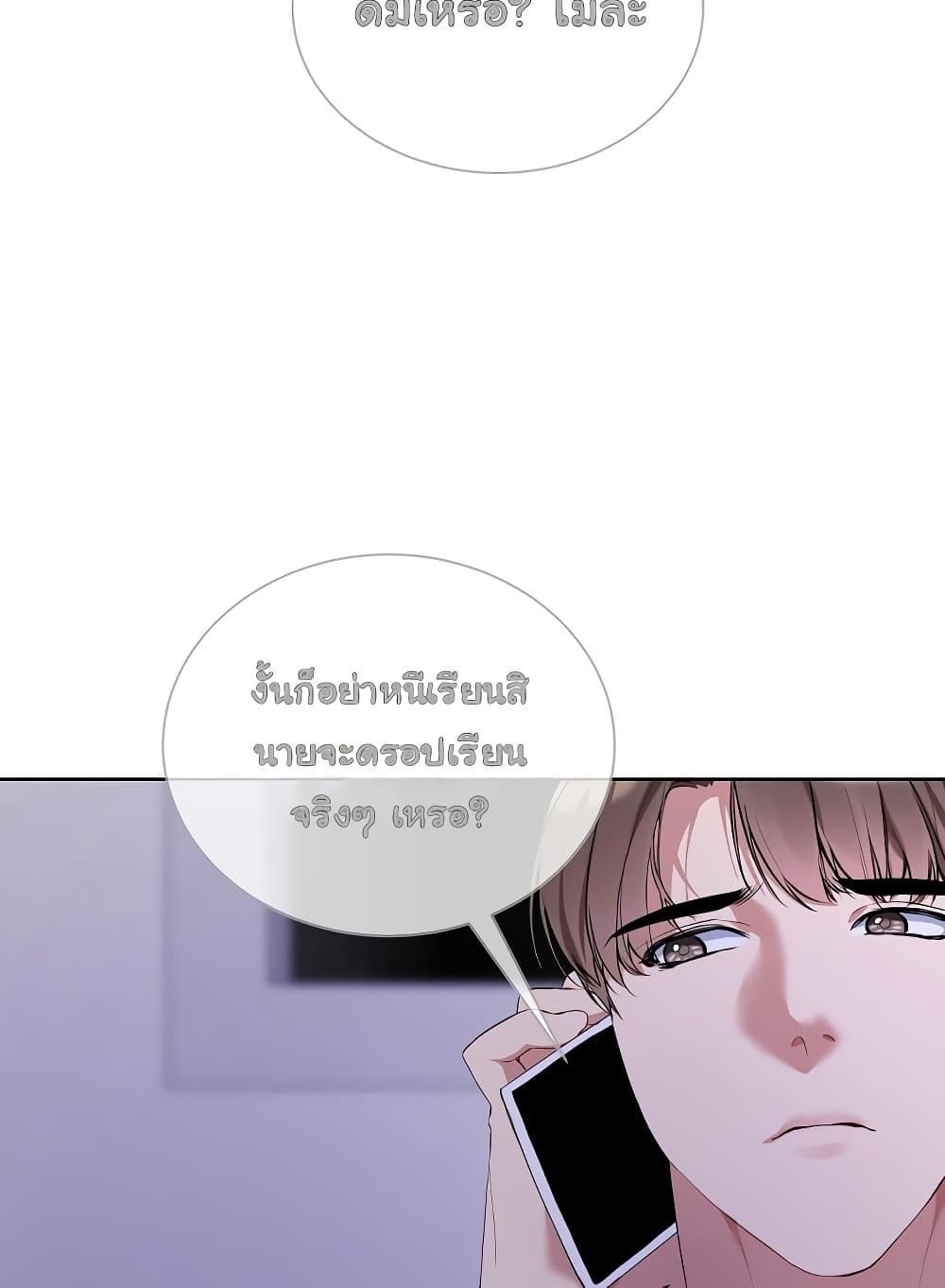 I Wanna OO You! page 64