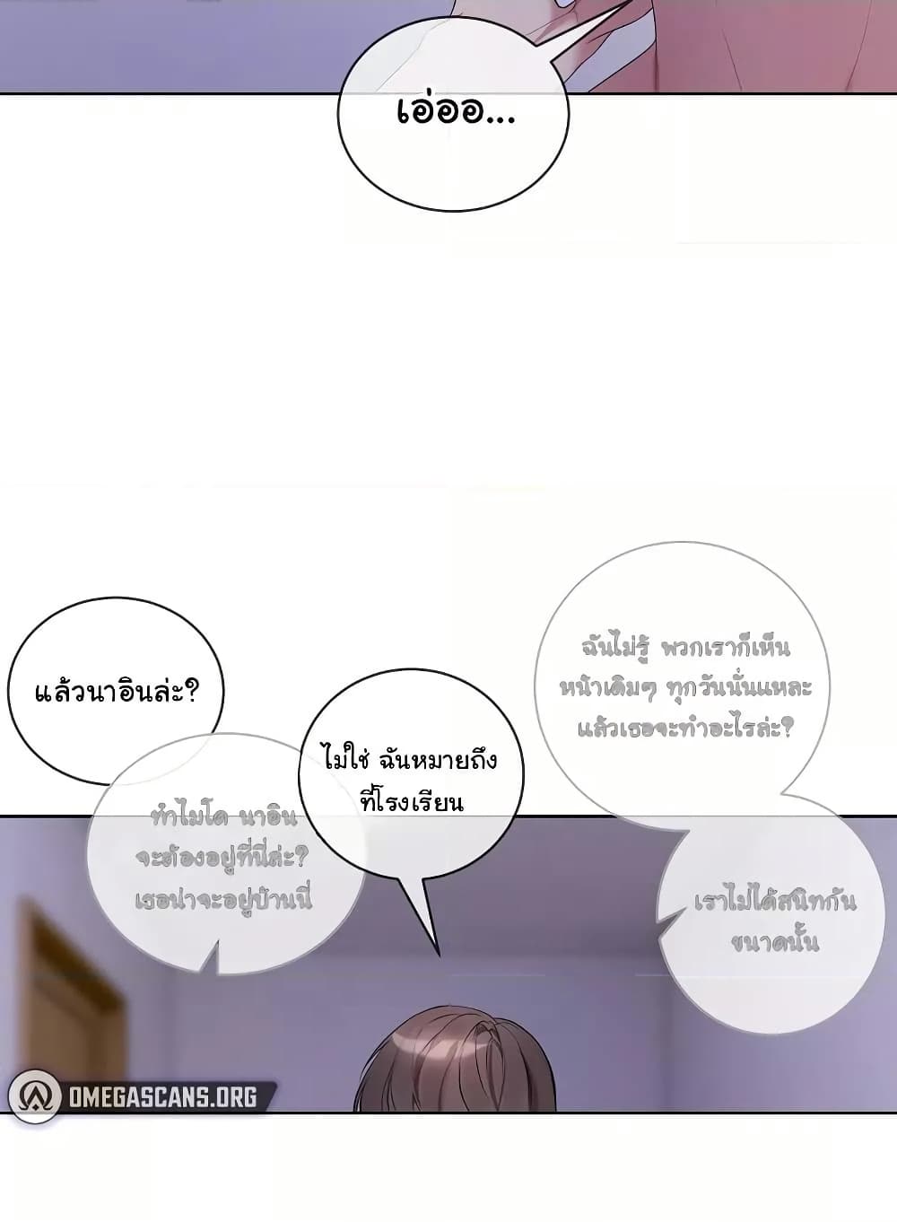 I Wanna OO You! page 65