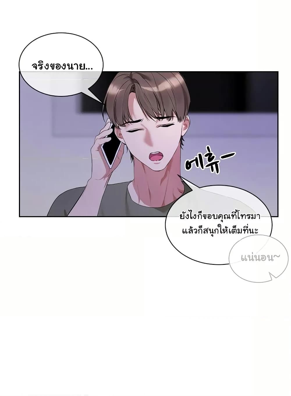 I Wanna OO You! page 66