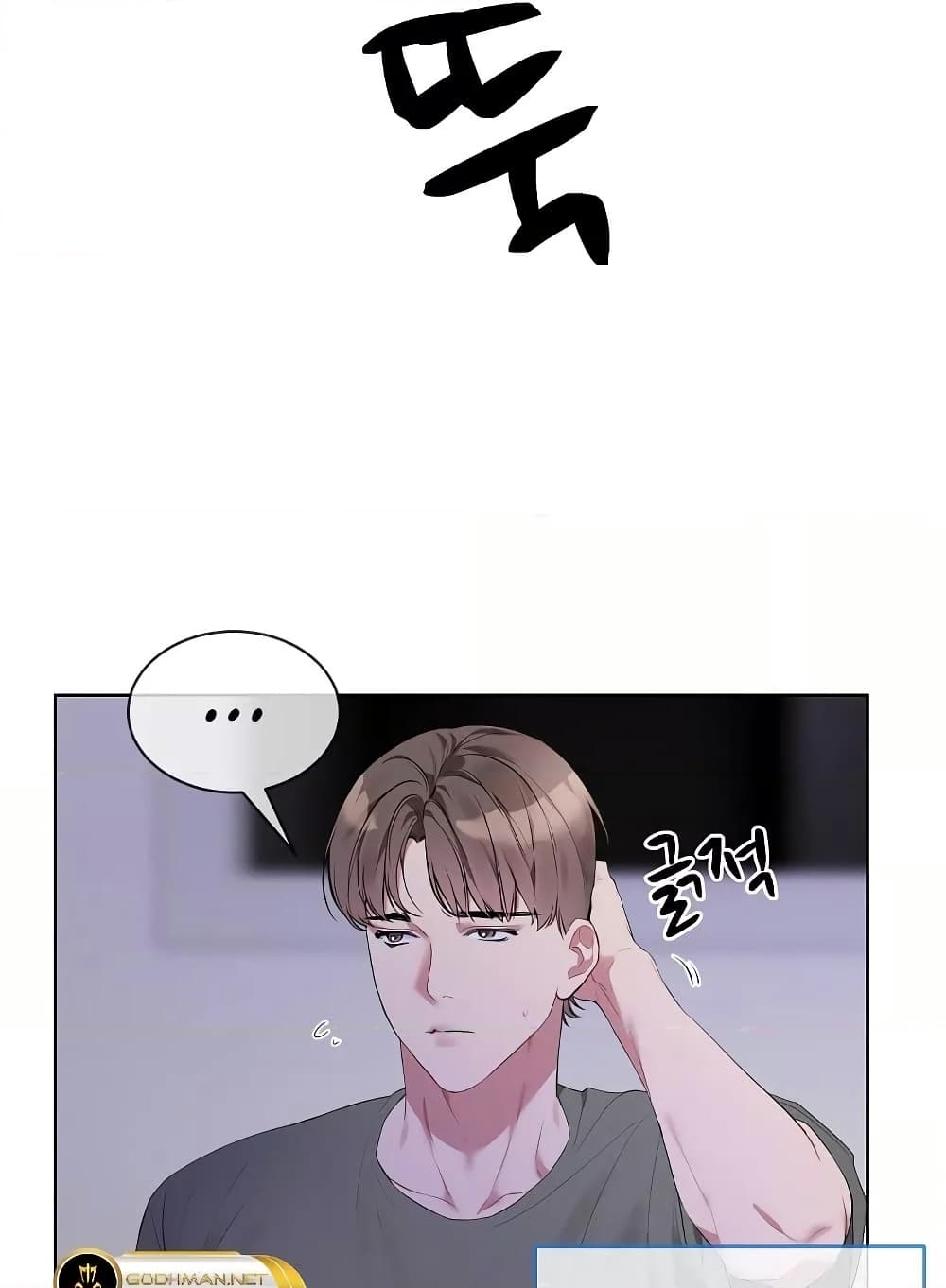 I Wanna OO You! page 67