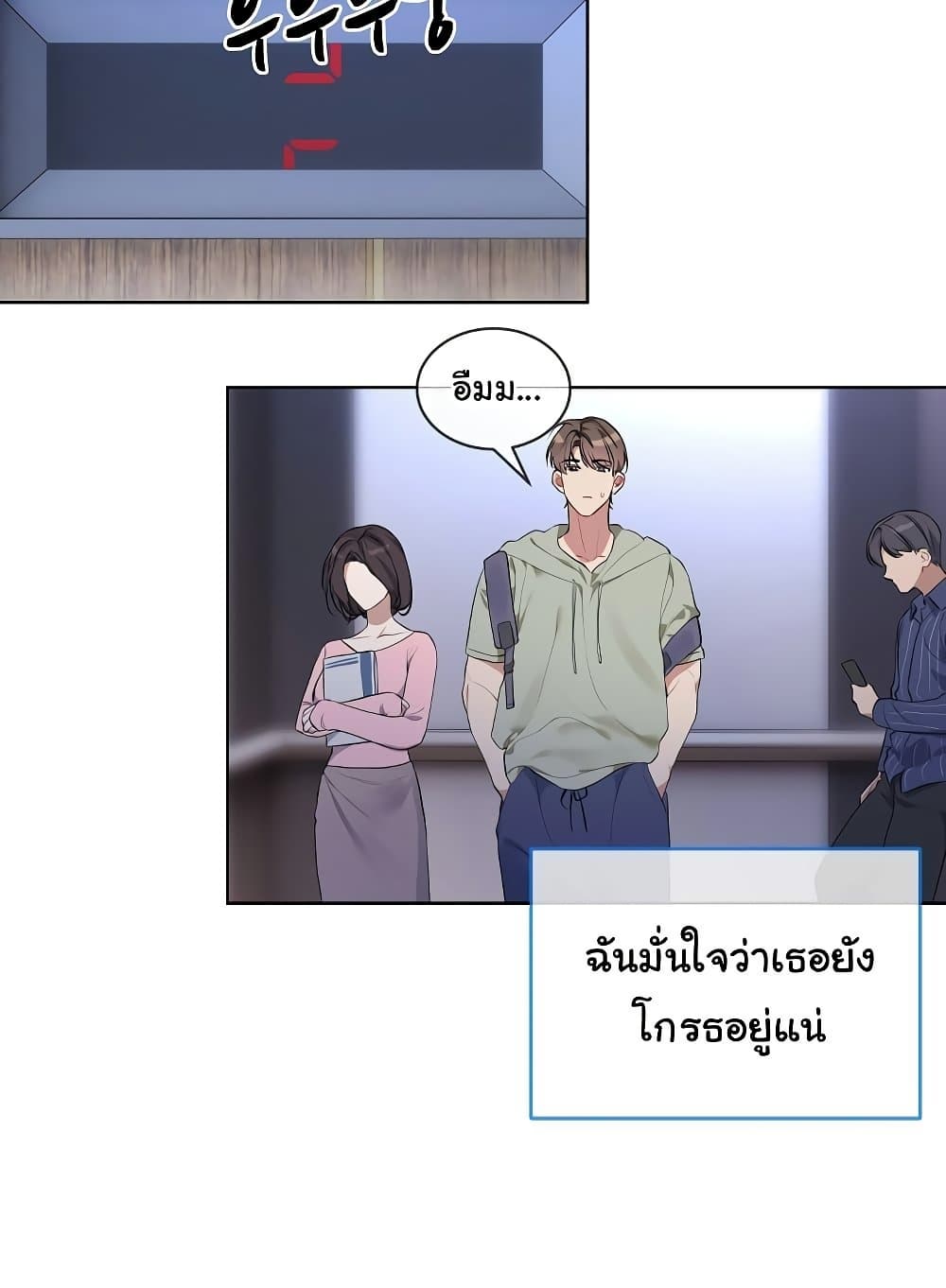 I Wanna OO You! page 71