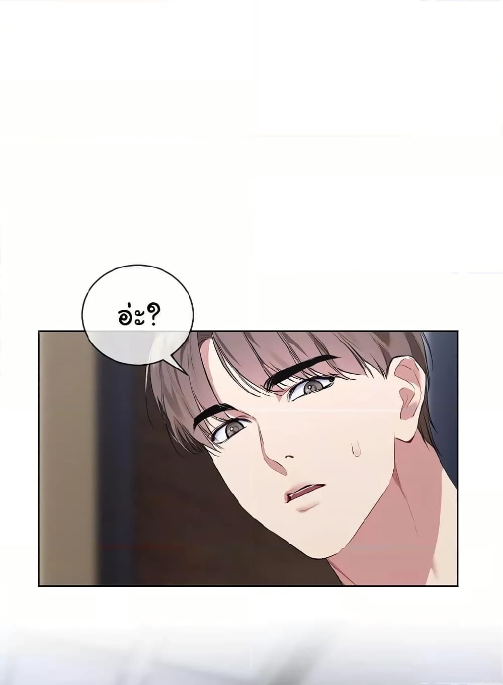 I Wanna OO You! page 74
