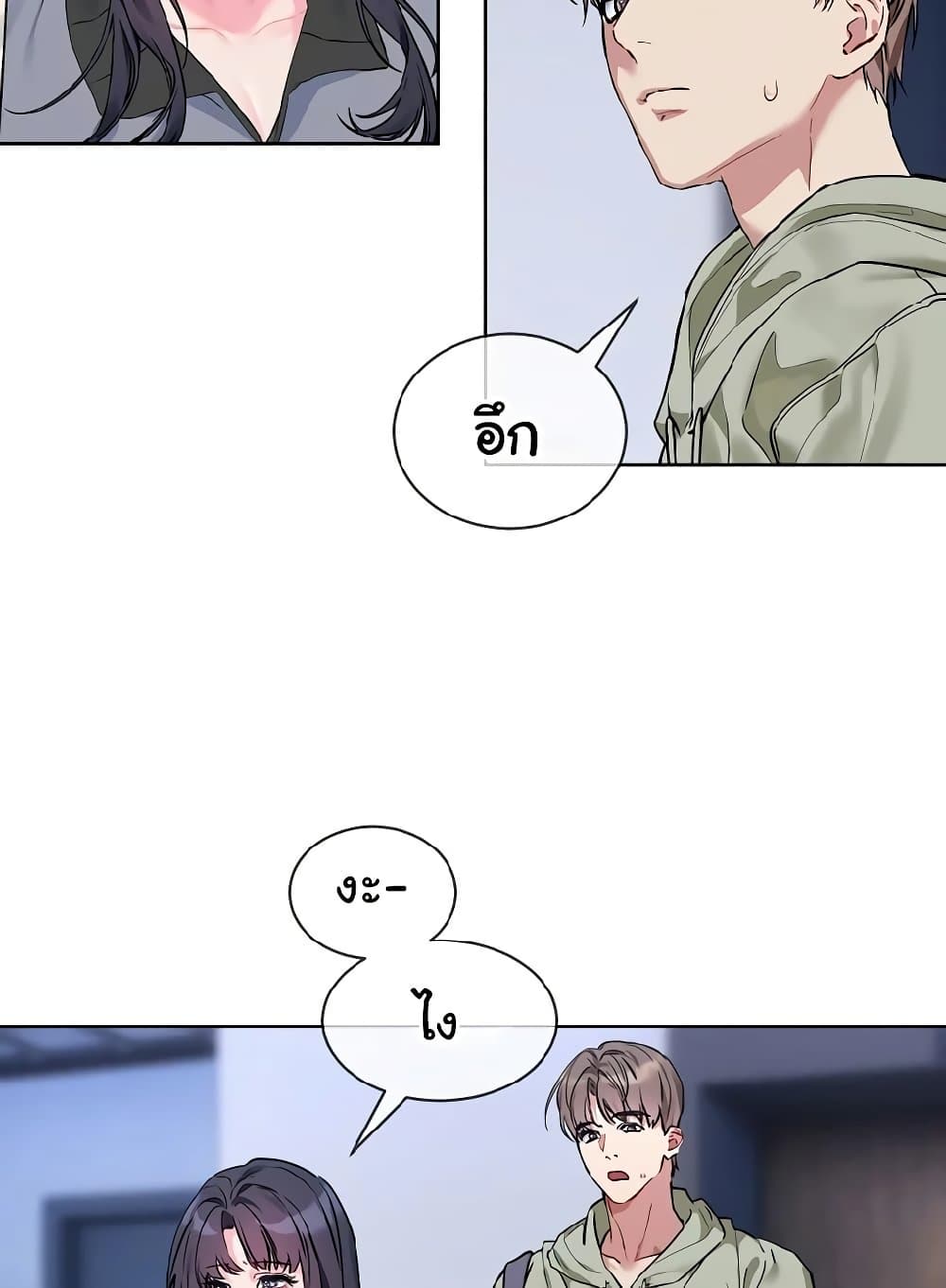 I Wanna OO You! page 77