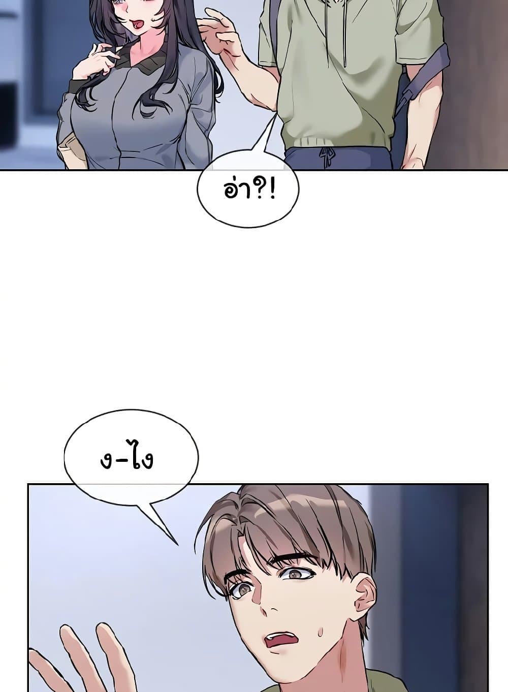 I Wanna OO You! page 78