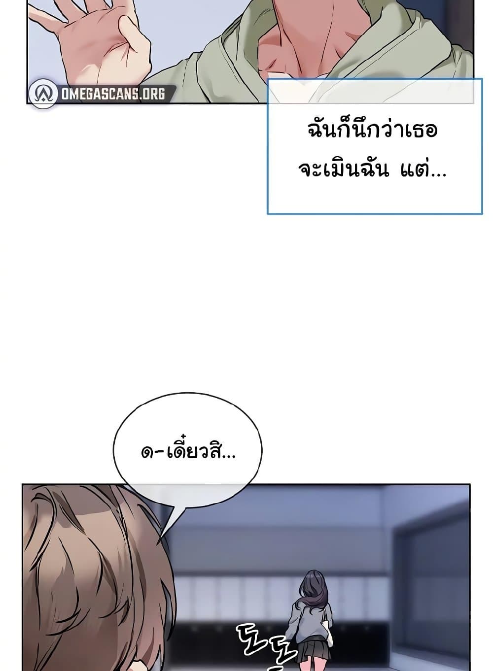 I Wanna OO You! page 79