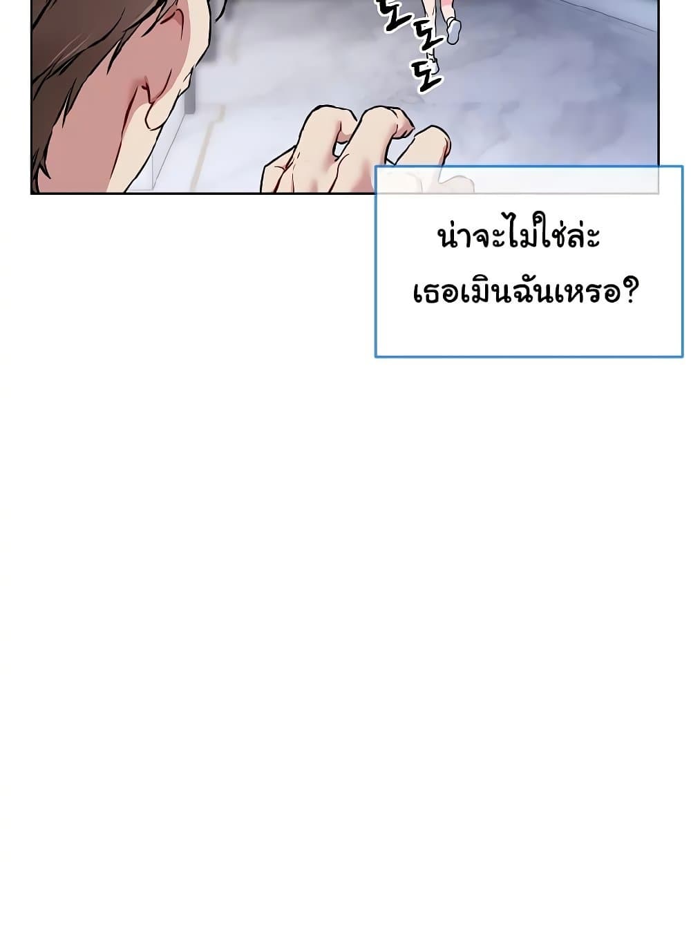 I Wanna OO You! page 80