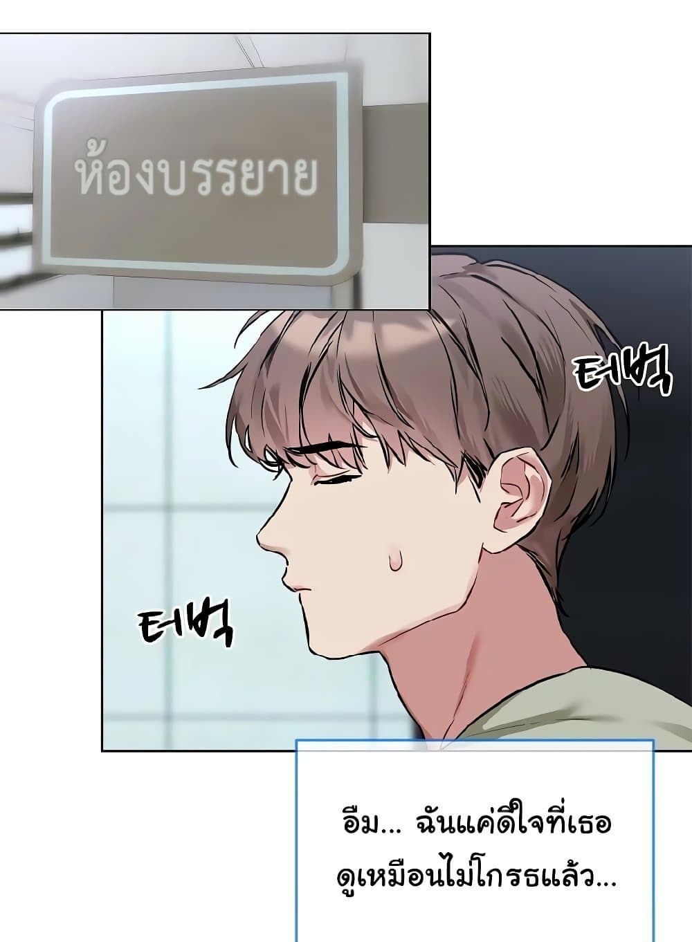 I Wanna OO You! page 81