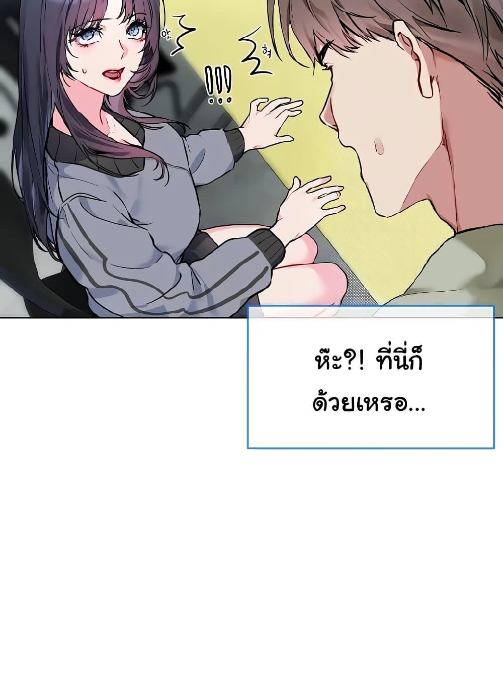 I Wanna OO You! page 83