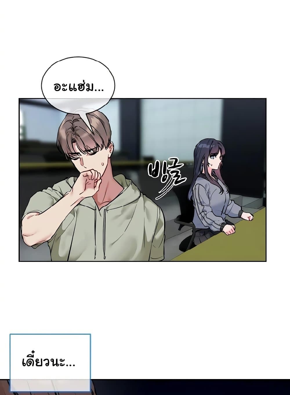 I Wanna OO You! page 84