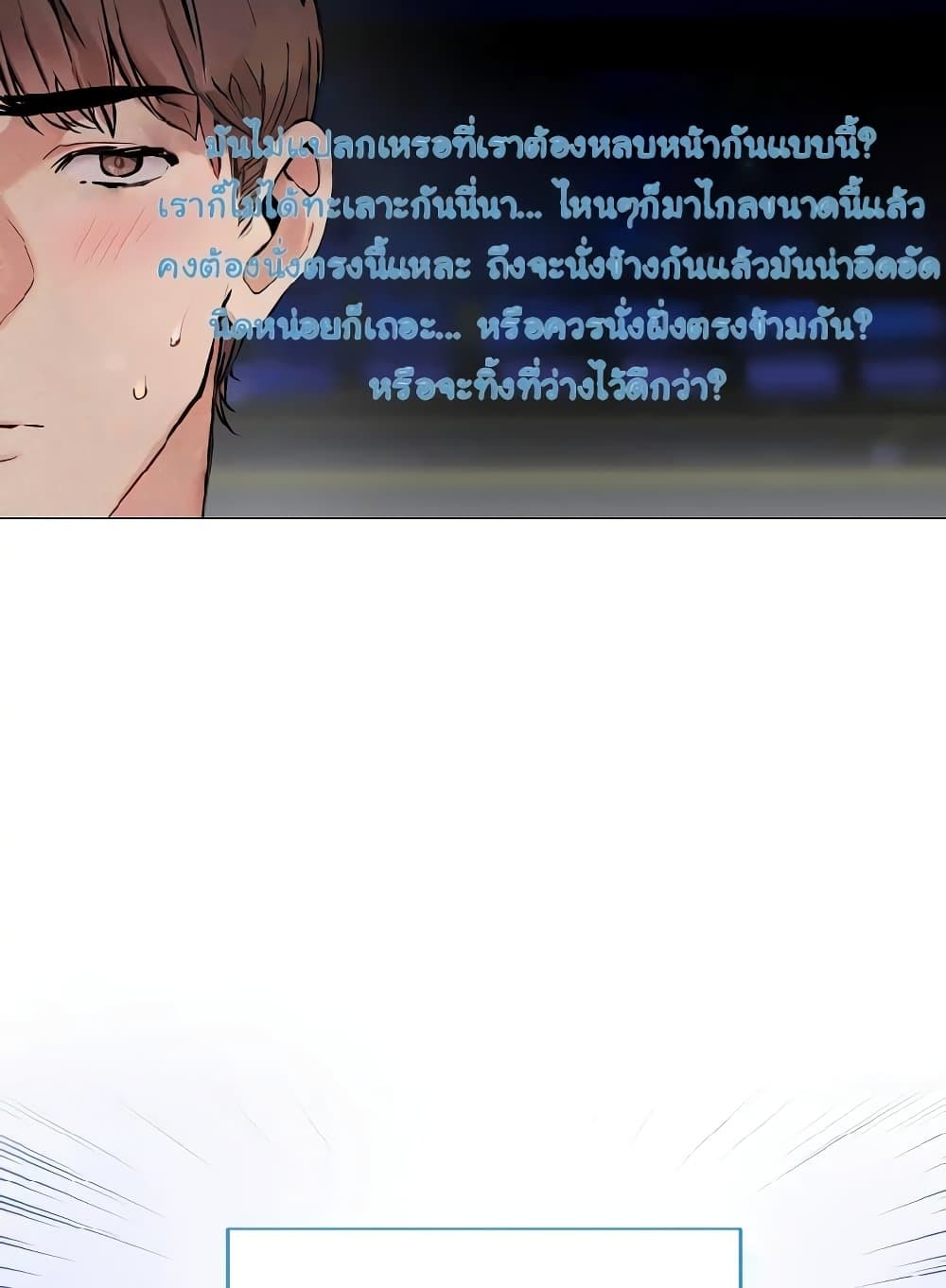 I Wanna OO You! page 85