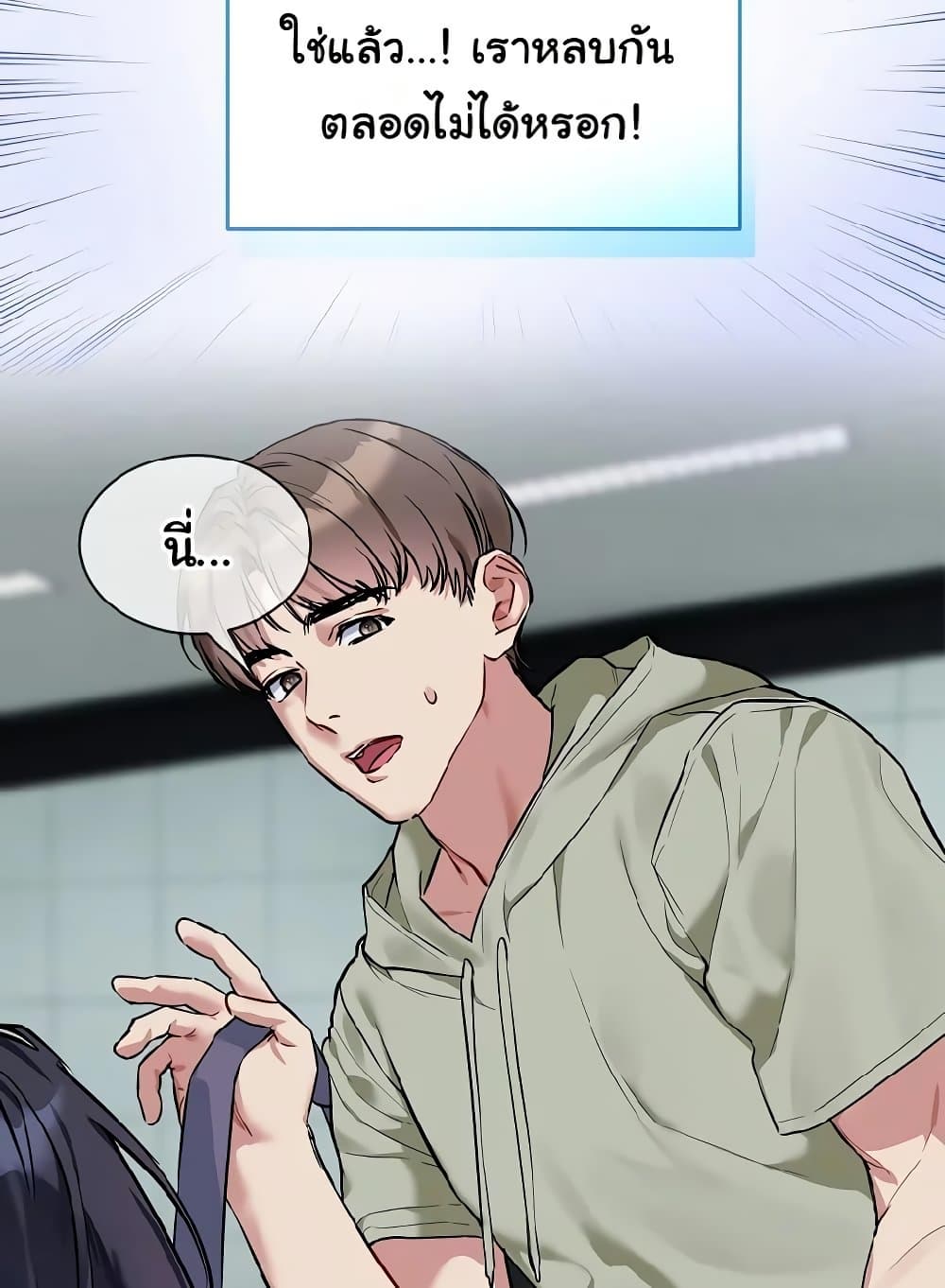 I Wanna OO You! page 86